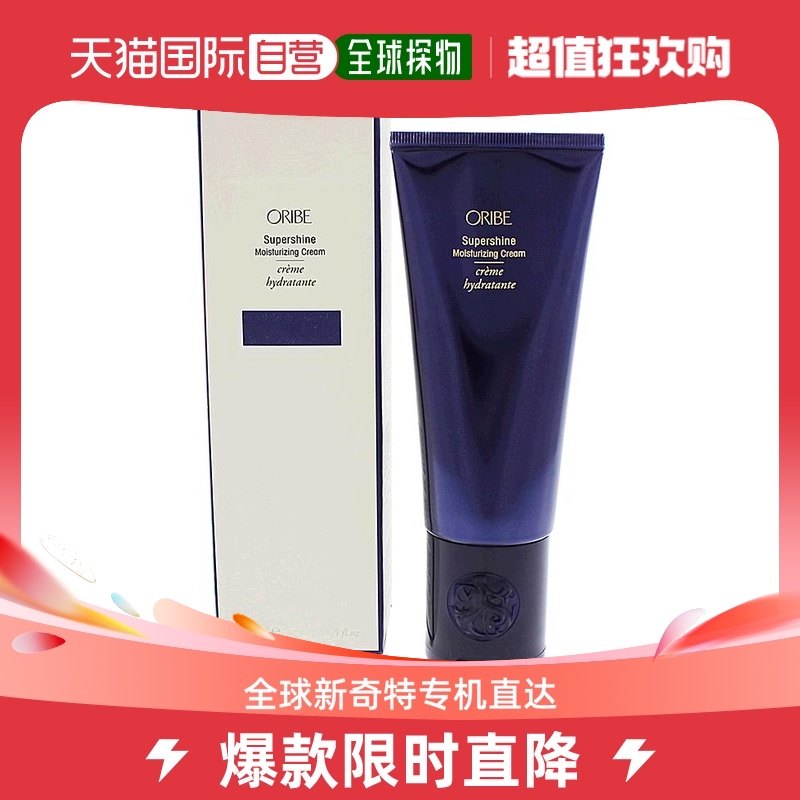 美国直邮oribe Supershine 闪耀光泽亮泽免洗润发乳150ml常规版