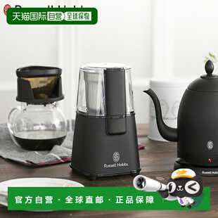 日本直邮Russell Hobbs 咖啡研磨机黑色/自动咖啡研磨机具有粗中