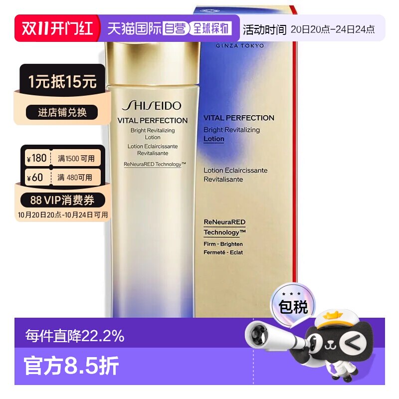 香港直邮Shiseido资生堂悦薇珀翡紧颜亮肤水正品补水护肤化妆水