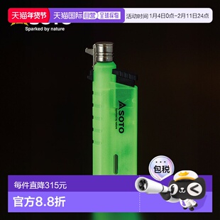 日本直邮SOTO ST-487LU 夜光滑动式燃气喷枪是一款可充气的燃气喷