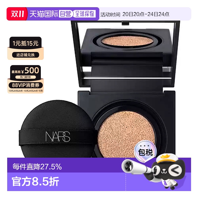 香港直邮 Nars纳斯黑方气垫粉底液替换装控油持妆高遮瑕12g正品