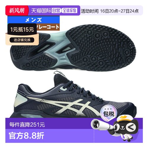 日本直邮ASICS SOLUTION SPEED FF 4 网球鞋（适用于 Omni Clay 1