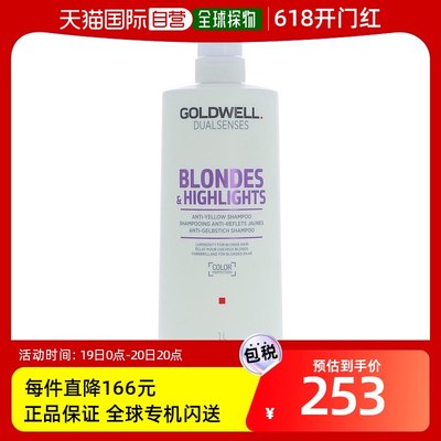 美国直邮GOLDWELL Goldwell Dualsenses 金发亮彩祛黄修复洗发露