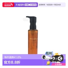 香港直邮SHU UEMURA植村秀琥珀卸妆油温和舒缓润养肌肤150ml正品