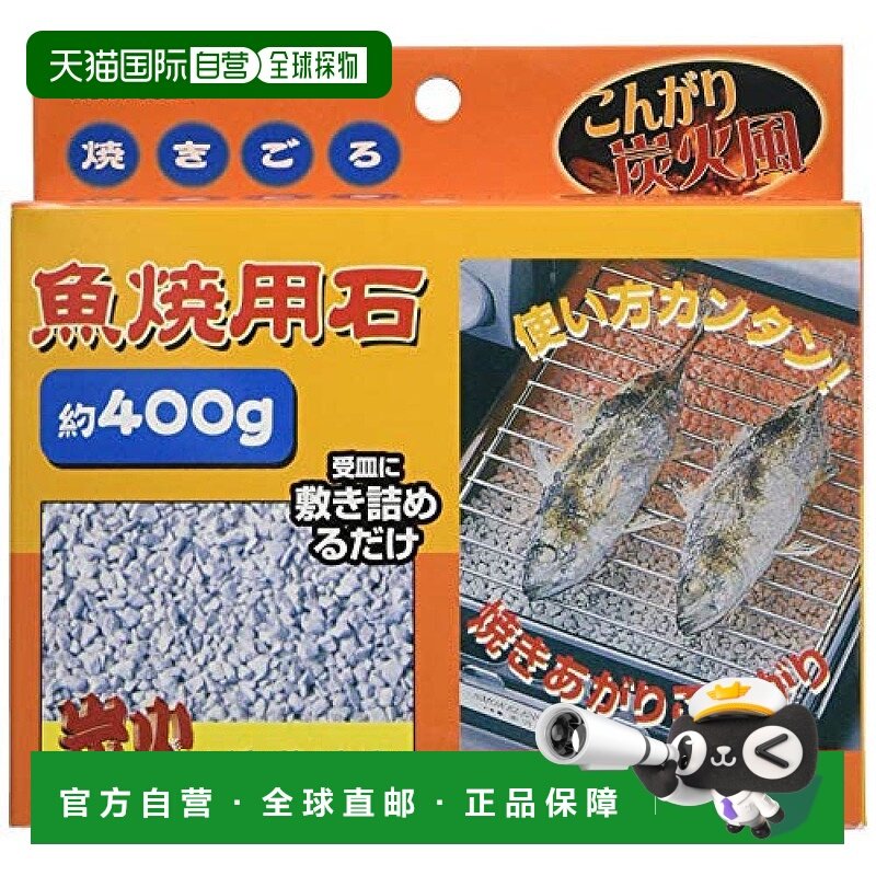 日本直邮【日本直邮】Pearl Metal珍珠金属 烧烤网 400g PH-6521 - 封面