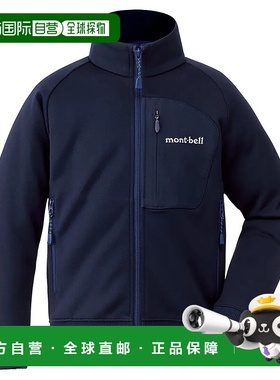 1h可退 香港直邮mont-bell 男童夹克 1114395BKNV CO 深棕色 Moun