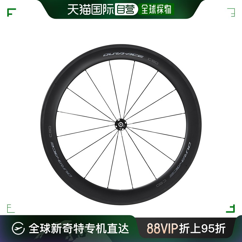 禧玛诺SHIMANO DURA-ACE C60管胎型圈刹轮组公路自行车轮骑行轮框