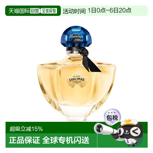 欧洲直邮Guerlain娇兰一千零一夜茉莉限量版女士EDP浓香水 5正品