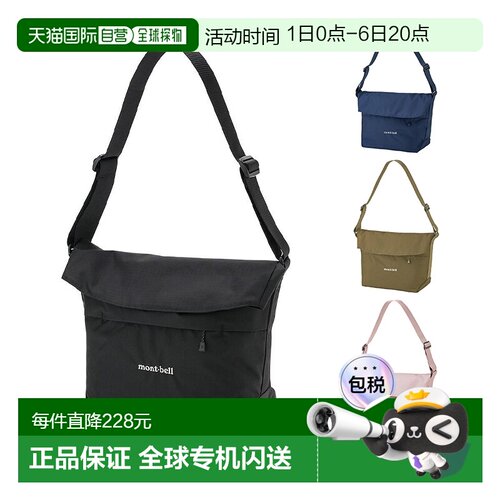 日本直邮1h可退 montbell蒙贝欧单肩包 日常通勤旅行包1123900背
