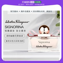 美国直邮SalvatoreFerragamo菲拉格慕优雅淑女士香水清新EDP100ml