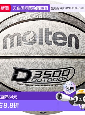 日本直邮Molten 户外篮球 7号 白色 x 银色篮球 B7D3500WS新款