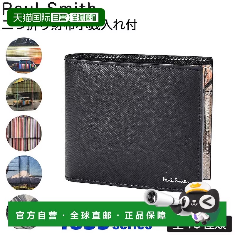 日本直邮Paul Smith 男士双折钱包 带零钱袋 4833 系列 意大利制