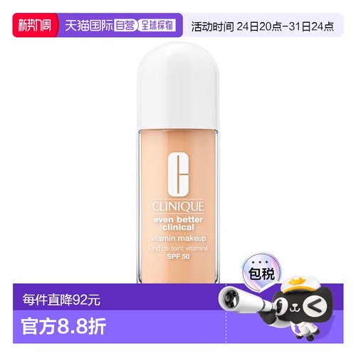 欧洲直邮Clinique倩碧维生素防晒粉底液30ml轻薄遮瑕#Light-正品