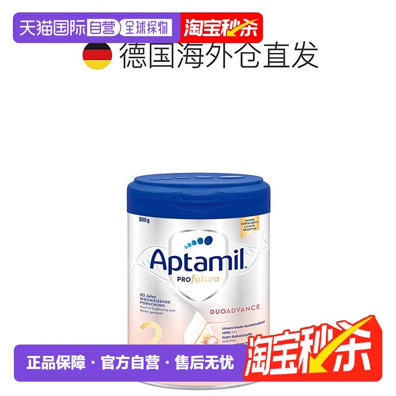 6罐装 德国Aptamil爱他美白金2段奶粉800g/罐 6-12个月进口