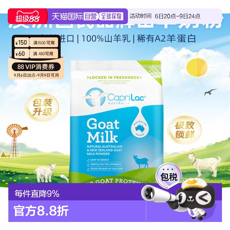 澳大利亚直邮caprilac成人羊奶粉儿童成人高钙奶粉1kg/袋进口澳洲