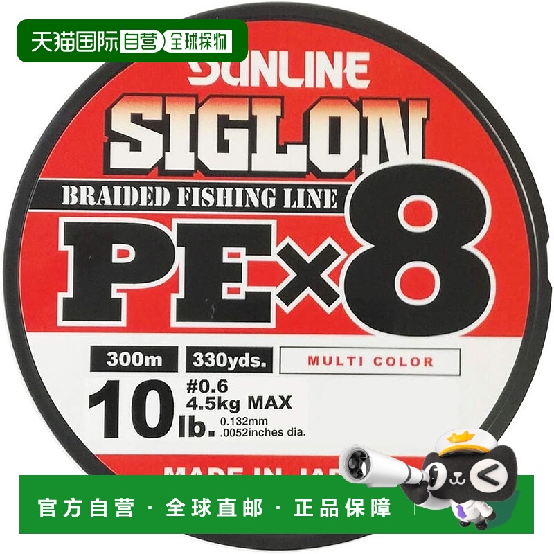 【日本直邮】SUNLINE Line Sigron PEx8 300m 5色 0.6号 10LB J