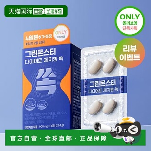 MONSTER绿茶儿茶素排油脂肠健康 GREEN 韩国直邮OLIVE YOUNG专享