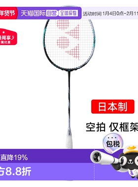 日本直邮yonex尤尼克斯三代天斧88dpro专业羽毛球拍3ax88dp空拍