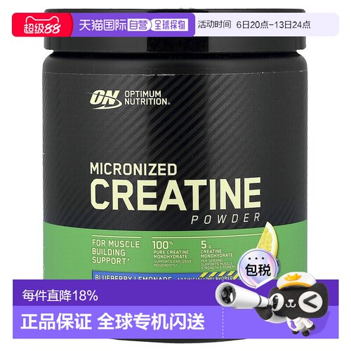 香港直发Optimum Nutrition ON蛋白粉肌酸粉蓝莓柠檬水味360 克