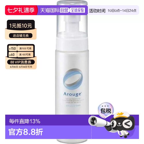 日本直邮Arouge无添加高保湿滋润舒缓敏感肌不紧绷泡沫洁面正品
