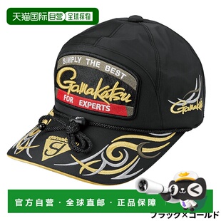 日本直邮Gamakatsu 钓鱼帽（贴片款）M码黑金配色GM9112