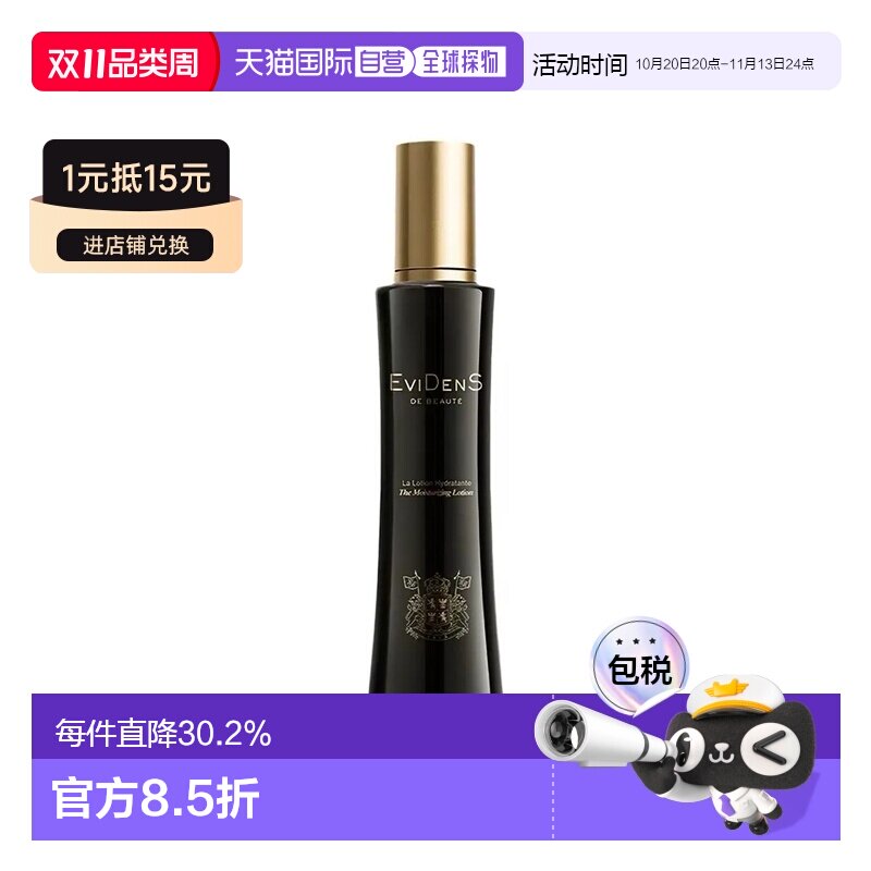 香港直邮伊菲丹精华保湿舒缓 胶原水200ml+超级面膜1.5ml*6