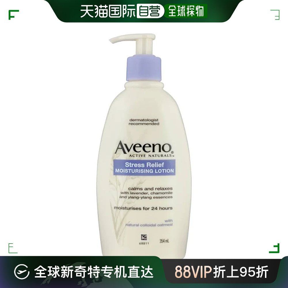 澳大利亚直邮aveeno艾惟诺压力舒缓保湿润肤乳液354ml/瓶滋润肌肤