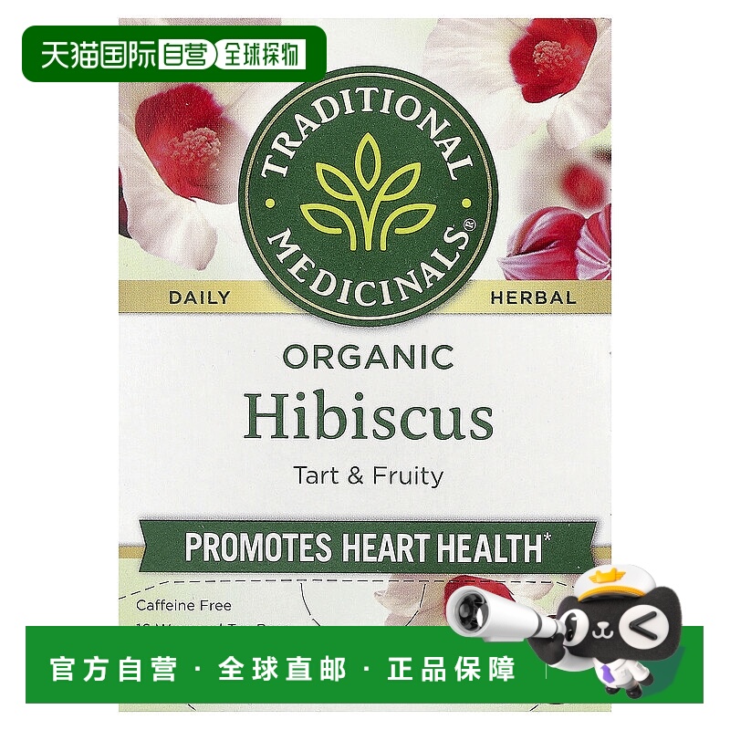 香港直发Traditional Medicinals草本茶有机木槿日常饮用16包28g