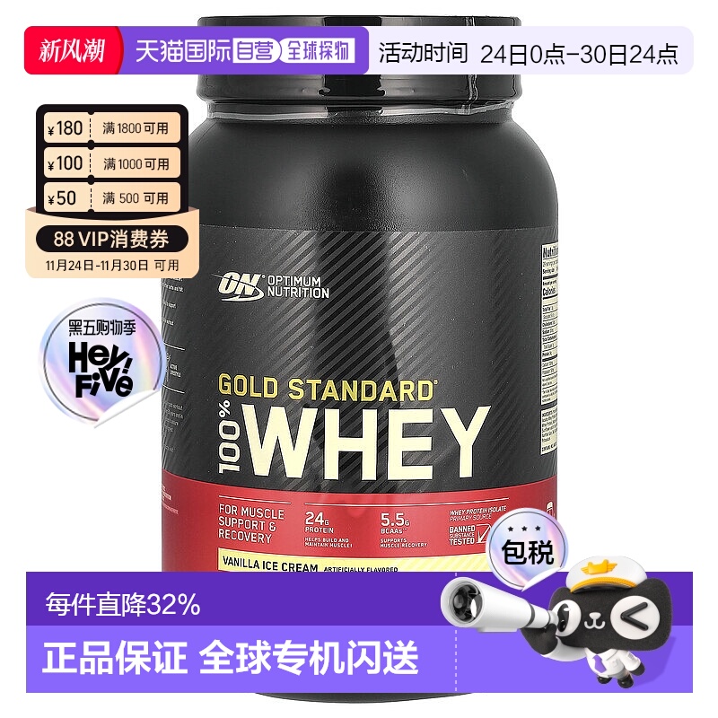 香港直发optimum nutrition全乳清蛋白粉907g健身高蛋白香草