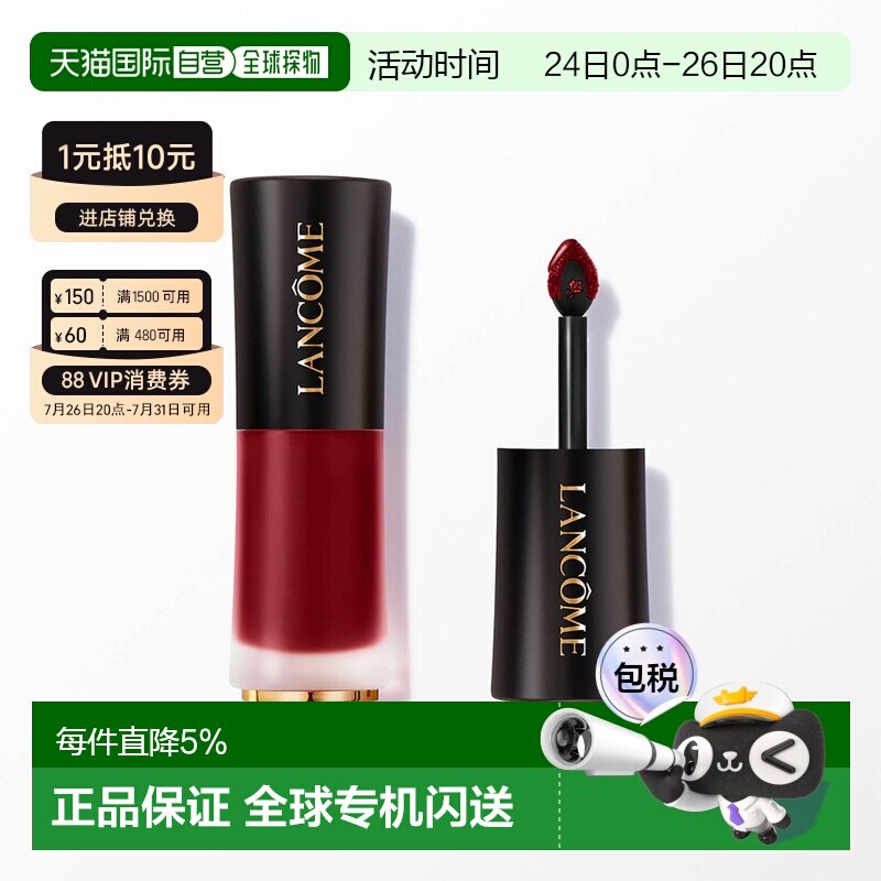欧洲直邮Lancome兰蔻半哑光液体口红唇彩唇蜜高显色正品