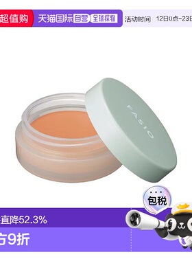 1h可退 日本直邮FASIO 持妆防水 黑眼圈遮瑕膏遮盖新款正品