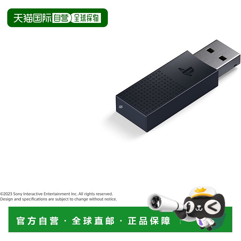 【日本直邮】PlayStation Link USB适配器（CFI-ZWA2J）