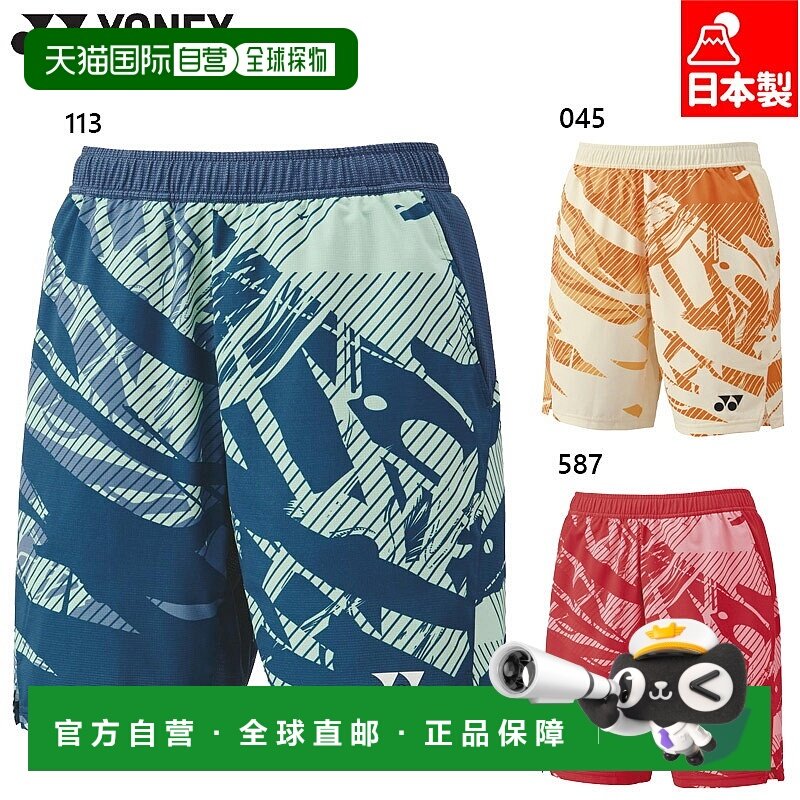 日本直邮YONEX 男士针织短裤羽毛球服比赛网球 YONEX 15206,运动服/休闲服装,运动中长裤／短裤,淘宝优惠券,粉丝福利购,淘宝优惠卷
