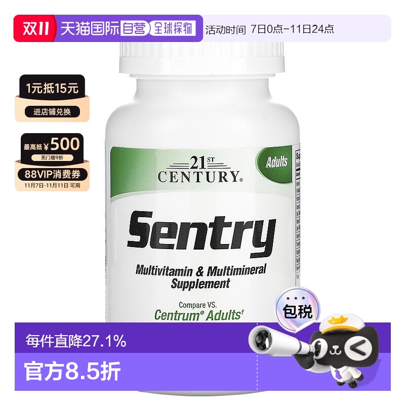 香港直发21st Century成年人多维生素多矿物质补充剂130片保健品