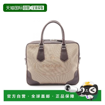 日本直邮中古Prada普拉达女包B级9新Briefcase公文包帆布手提包浅