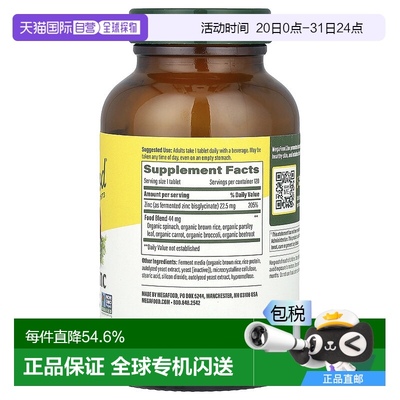香港直发Megafood膳食营养补充剂优化机体防御健康矿物质120片
