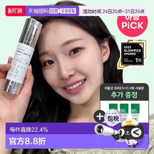 韩国直邮OLIVE YOUNG专享 VT积雪草微针100精华套盒正品
