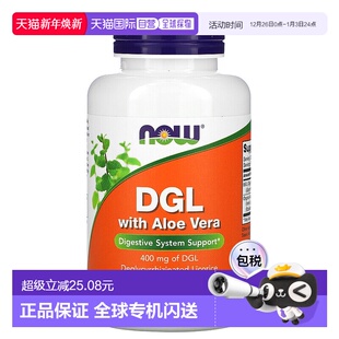 香港直发Now 100粒 Foods诺奥DGL胶囊含芦荟营养400mg