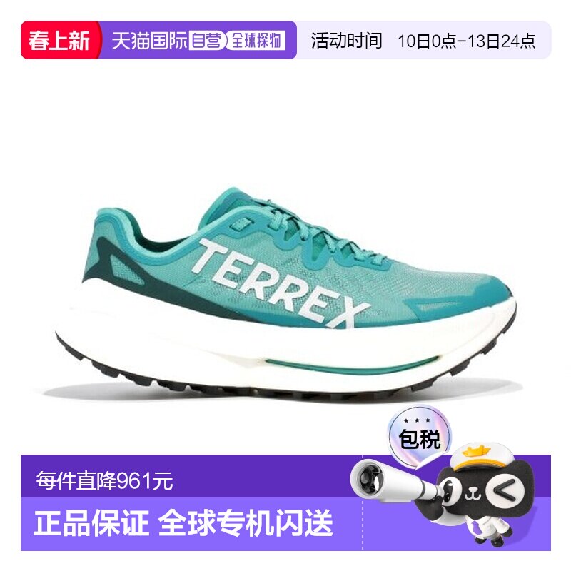自营欧洲直邮ADIDAS阿迪达斯 TERREX男士湖蓝色/白色网布缓震跑鞋