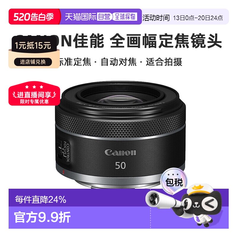 Canon佳能EF&RF50mm F1.8 STM 全画幅定焦镜