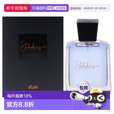 美国直邮Rasasi拉莎斯舒赫拉男士香水持久EDP-90ml正品