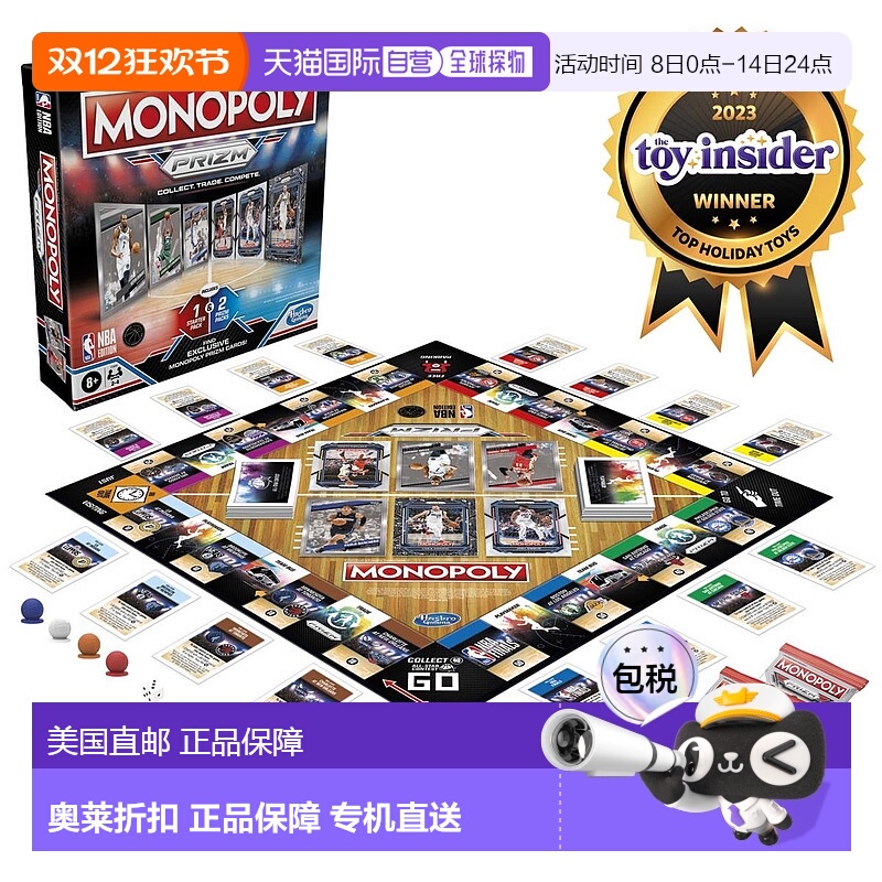 自营 Hasbro Monopoly Prizm NBA 版棋盘游戏 美国奥莱直发