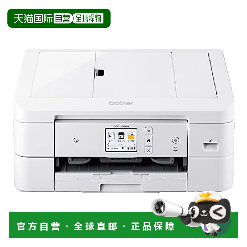【日本直邮】Brother兄弟工业 多功能打印机 白色DCP-J926N-W