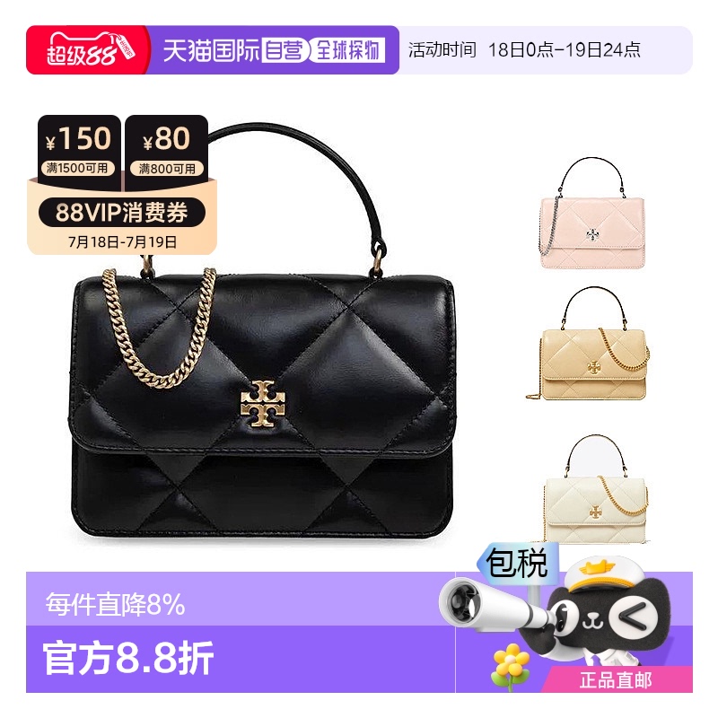香港直邮TORYBURCH汤丽柏琦Kira女款菱格纹牛皮革单肩斜挎手提包
