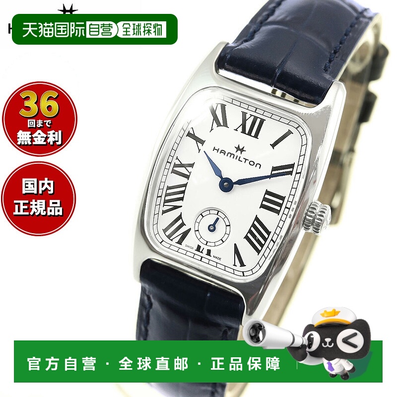日本直邮hamilton 美国经典博尔顿小秒针石英 H13321611 男女手表