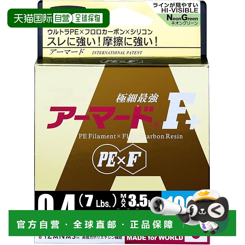 【日本直邮】DUEL PE鱼线0.4号 Armored F+ 100m 青绿