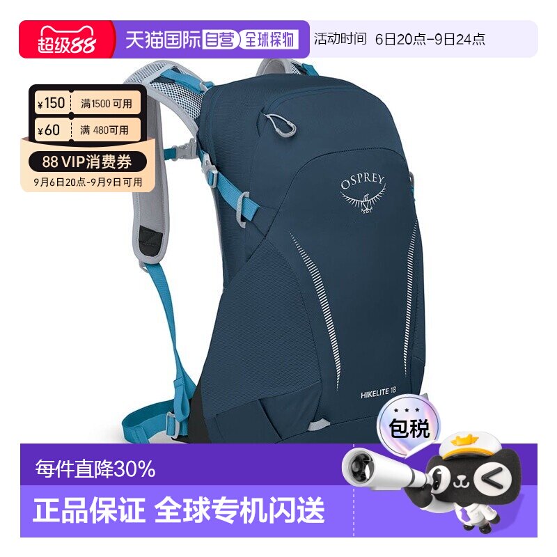 自营Osprey小鹰Hikelite骇客系列空速背包轻量登山包背负双肩包图片