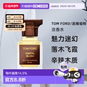 50ml正品 欧洲直邮TF汤姆福特私人调香落木飞霞 嫣红檀香浓香水30