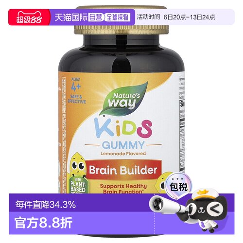 香港直发Nature'S Way然萃维儿童柠檬软糖提供所需营养健康60粒
