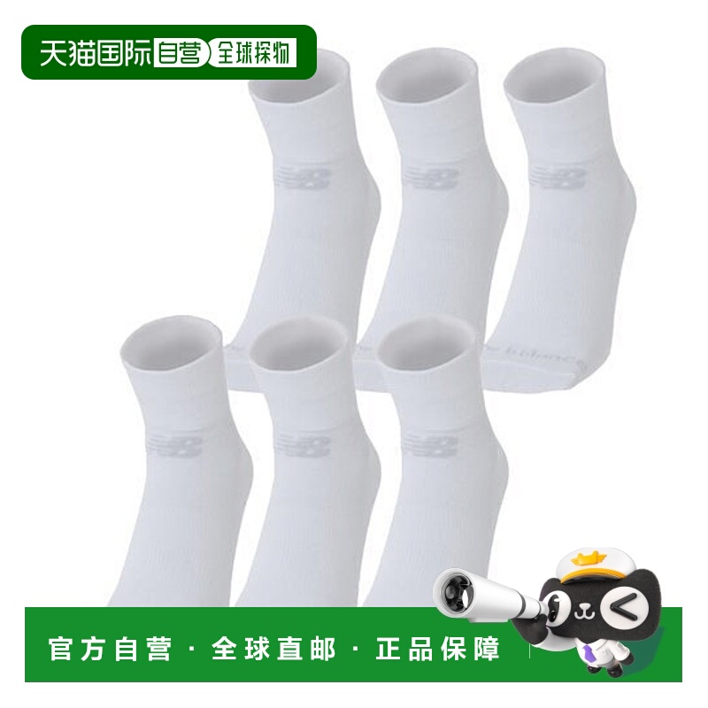 日本直邮New Balance 高性能短袜6双装LAS95236-WT / LAS95236-BK